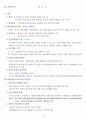 주관식 형사소송법 서브노트 (경찰 시험) 29페이지