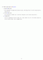 주관식 형사소송법 서브노트 (경찰 시험) 30페이지
