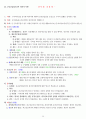 주관식 형사소송법 서브노트 (경찰 시험) 33페이지