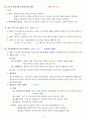 주관식 형사소송법 서브노트 (경찰 시험) 34페이지