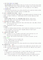주관식 형사소송법 서브노트 (경찰 시험) 35페이지