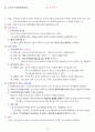 주관식 형사소송법 서브노트 (경찰 시험) 36페이지