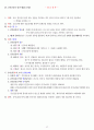 주관식 형사소송법 서브노트 (경찰 시험) 37페이지