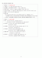 주관식 형사소송법 서브노트 (경찰 시험) 38페이지