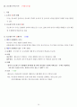 주관식 형사소송법 서브노트 (경찰 시험) 39페이지
