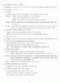 주관식 형사소송법 서브노트 (경찰 시험) 40페이지