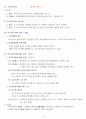 주관식 형사소송법 서브노트 (경찰 시험) 41페이지