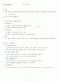 주관식 형사소송법 서브노트 (경찰 시험) 42페이지