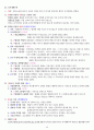 주관식 형사소송법 서브노트 (경찰 시험) 46페이지