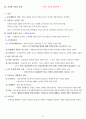 주관식 형사소송법 서브노트 (경찰 시험) 47페이지