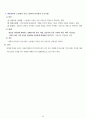 주관식 형사소송법 서브노트 (경찰 시험) 48페이지