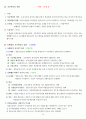 주관식 형사소송법 서브노트 (경찰 시험) 49페이지