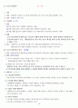 주관식 형사소송법 서브노트 (경찰 시험) 50페이지