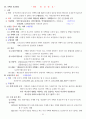 주관식 형사소송법 서브노트 (경찰 시험) 51페이지