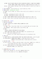 주관식 형사소송법 서브노트 (경찰 시험) 52페이지