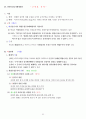 주관식 형사소송법 서브노트 (경찰 시험) 53페이지