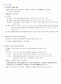 주관식 형사소송법 서브노트 (경찰 시험) 54페이지