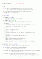 주관식 형사소송법 서브노트 (경찰 시험) 55페이지