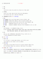 주관식 형사소송법 서브노트 (경찰 시험) 57페이지