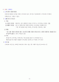 주관식 형사소송법 서브노트 (경찰 시험) 58페이지