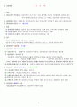 주관식 형사소송법 서브노트 (경찰 시험) 59페이지