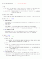 주관식 형사소송법 서브노트 (경찰 시험) 61페이지