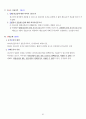 주관식 형사소송법 서브노트 (경찰 시험) 62페이지