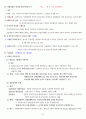 주관식 형사소송법 서브노트 (경찰 시험) 63페이지