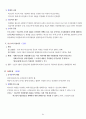 주관식 형사소송법 서브노트 (경찰 시험) 64페이지