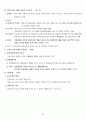 주관식 형사소송법 서브노트 (경찰 시험) 66페이지