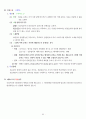 주관식 형사소송법 서브노트 (경찰 시험) 68페이지