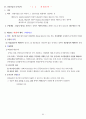 주관식 형사소송법 서브노트 (경찰 시험) 69페이지