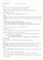 주관식 형사소송법 서브노트 (경찰 시험) 73페이지
