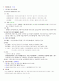 주관식 형사소송법 서브노트 (경찰 시험) 74페이지
