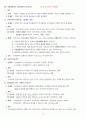 주관식 형사소송법 서브노트 (경찰 시험) 75페이지