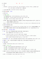 주관식 형사소송법 서브노트 (경찰 시험) 77페이지