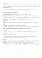 주관식 형사소송법 서브노트 (경찰 시험) 80페이지