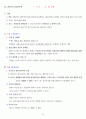 주관식 형사소송법 서브노트 (경찰 시험) 82페이지
