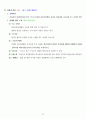 주관식 형사소송법 서브노트 (경찰 시험) 85페이지