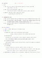 주관식 형사소송법 서브노트 (경찰 시험) 86페이지