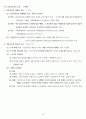주관식 형사소송법 서브노트 (경찰 시험) 87페이지