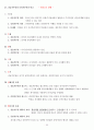 주관식 형사소송법 서브노트 (경찰 시험) 88페이지