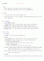주관식 형사소송법 서브노트 (경찰 시험) 89페이지