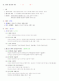주관식 형사소송법 서브노트 (경찰 시험) 91페이지