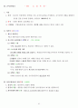 주관식 형사소송법 서브노트 (경찰 시험) 93페이지