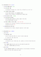 주관식 형사소송법 서브노트 (경찰 시험) 94페이지