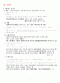 주관식 형사소송법 서브노트 (경찰 시험) 95페이지