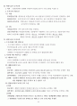 주관식 형사소송법 서브노트 (경찰 시험) 96페이지