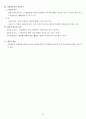 주관식 형사소송법 서브노트 (경찰 시험) 98페이지