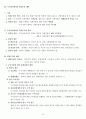 주관식 형사소송법 서브노트 (경찰 시험) 99페이지